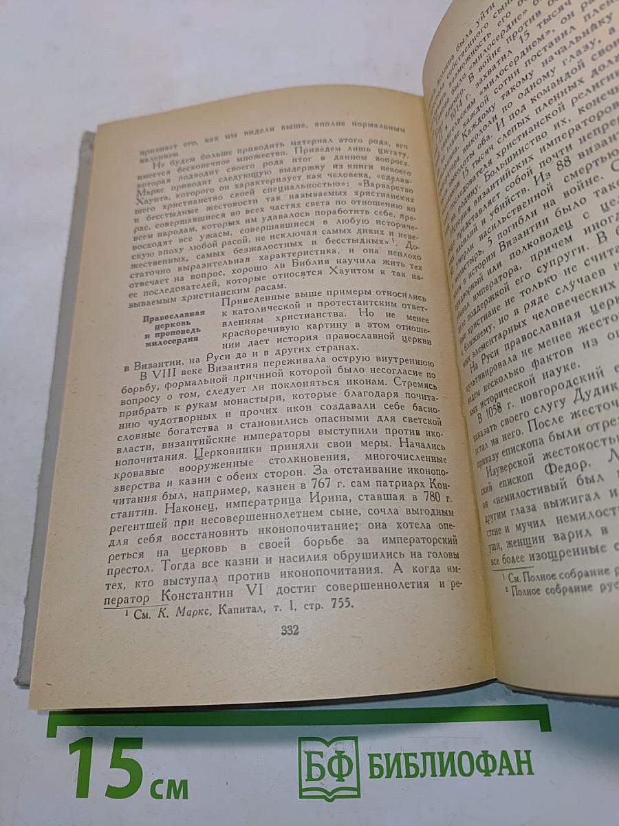 Книга о Библии