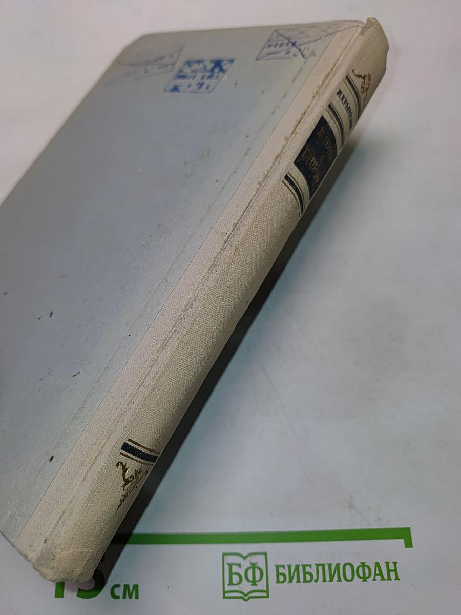 Книга о Библии