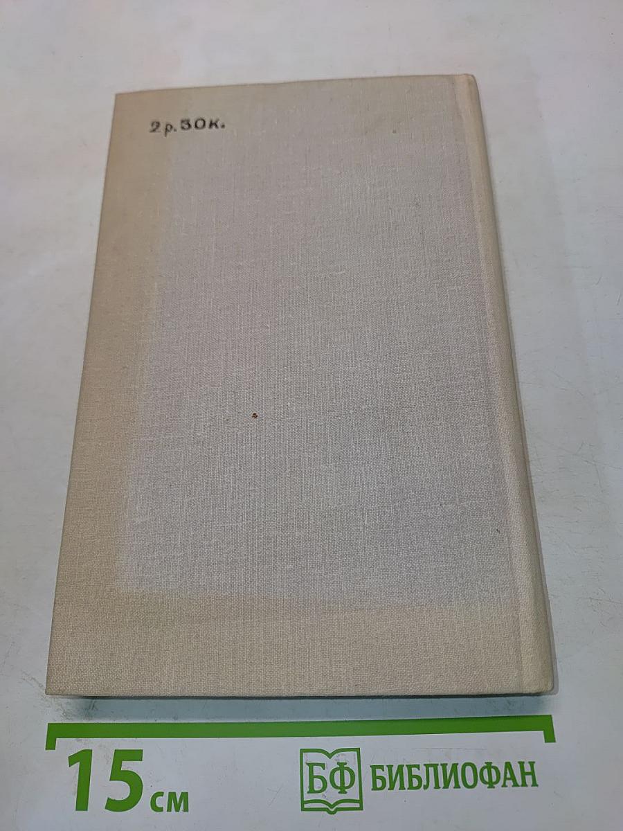 Современная иранская новелла. 60-70 годы
