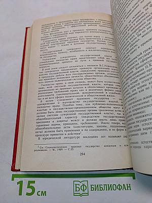 Общая теория права и государства