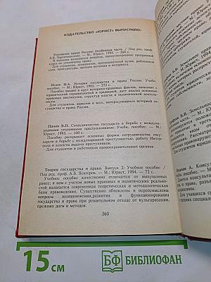 Общая теория права и государства