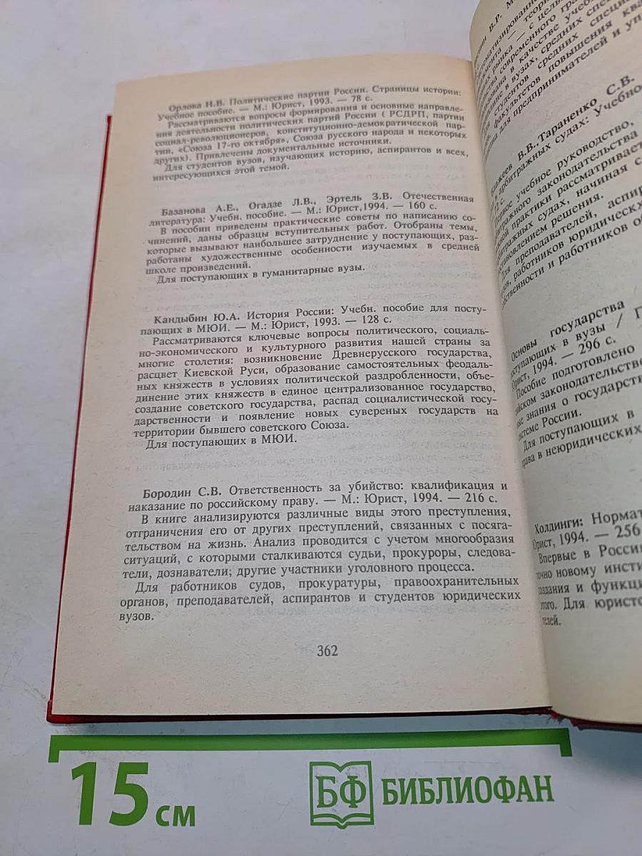 Общая теория права и государства