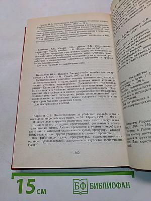 Общая теория права и государства