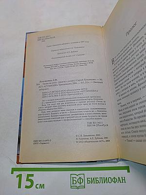 Танцы на снегу