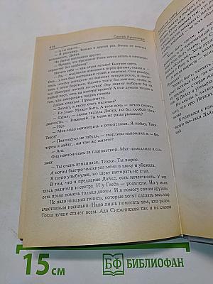 Танцы на снегу