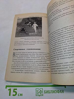Колли и шелти