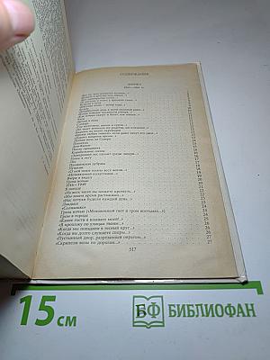 С. Маршак. Том 2