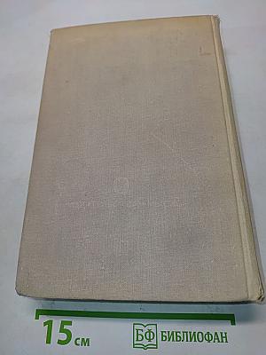Краткий очерк истории философии