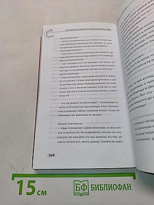 Как убивали «Спартак»