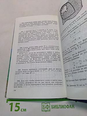 Математическая мозаика
