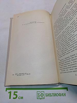 Путешествие в страну поэзия. Книга 1