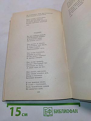 Путешествие в страну поэзия. Книга 1