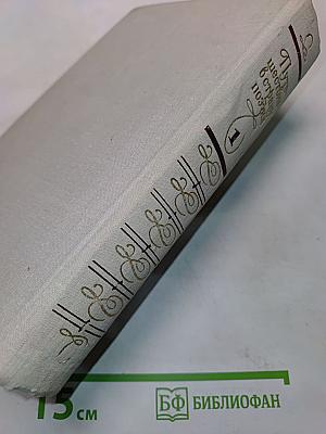 Путешествие в страну поэзия. Книга 1