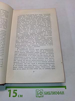 Алоис Ирасек. Том седьмой. Первый полутом. Части первая и вторая