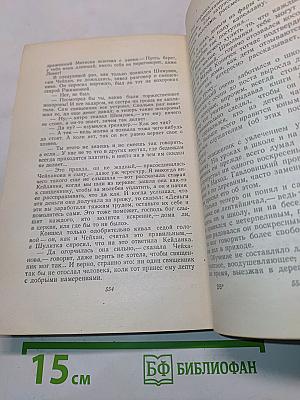 Алоис Ирасек. Том седьмой. Первый полутом. Части первая и вторая