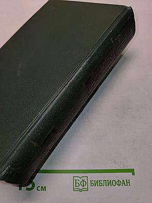 Путешественник не по торговым делам. Рассказы 60-х годов. Том двадцать шестой