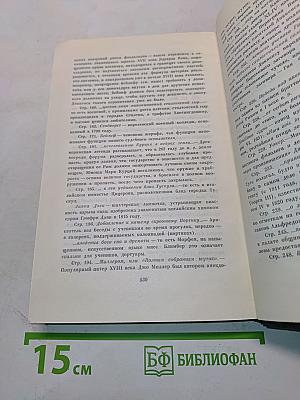 Собрание сочинений. Том тринадцатый. Торговый дом Домби и сын