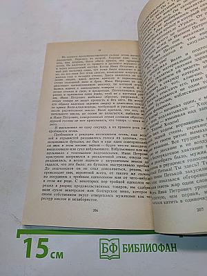 Пожар. Повести