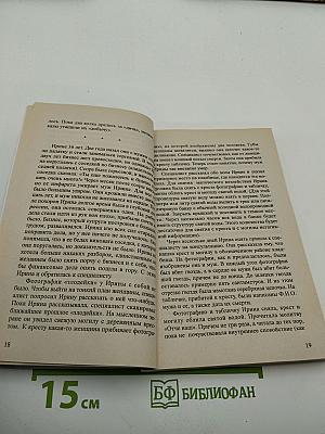 Магические нападения и их последствия 4