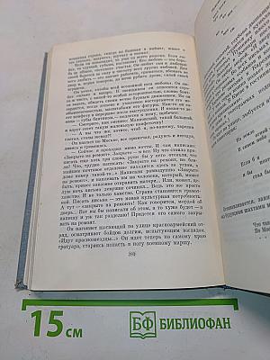 Лев Кассиль. Собрание сочинений. Том 5