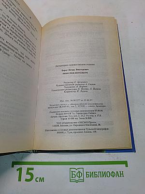 Небо под потолком
