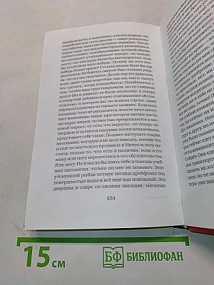 Алчность