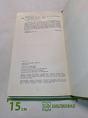Летопись