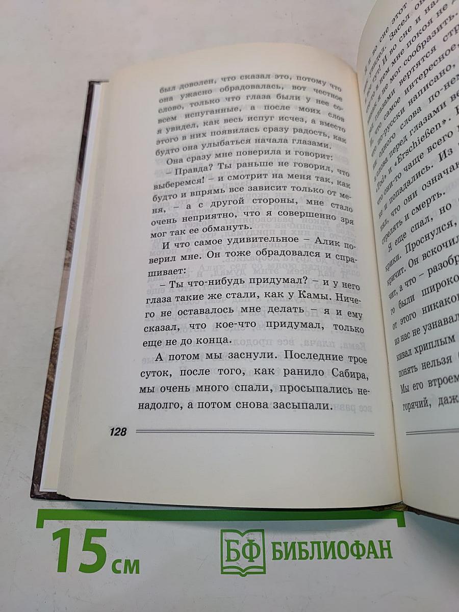 За всё хорошее — смерть!