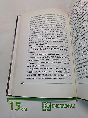 За всё хорошее — смерть!