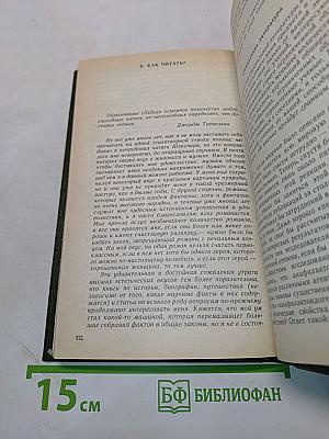 От мечты к открытию. Как стать ученым