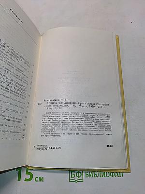Критика фальсификаций роли ленинской партии в трех революциях