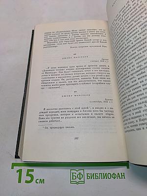 Собрание сочинений. Том двадцать девятый. Письма 1833-1854