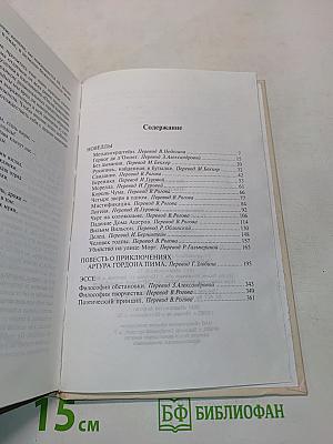 Мистификация