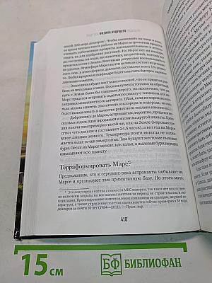 Физика будущего