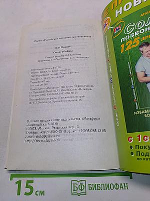 Очки-убийцы