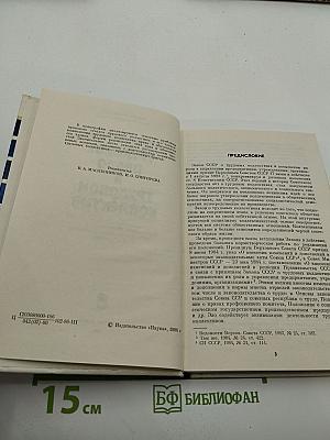 Трудовое право и трудовой коллектив