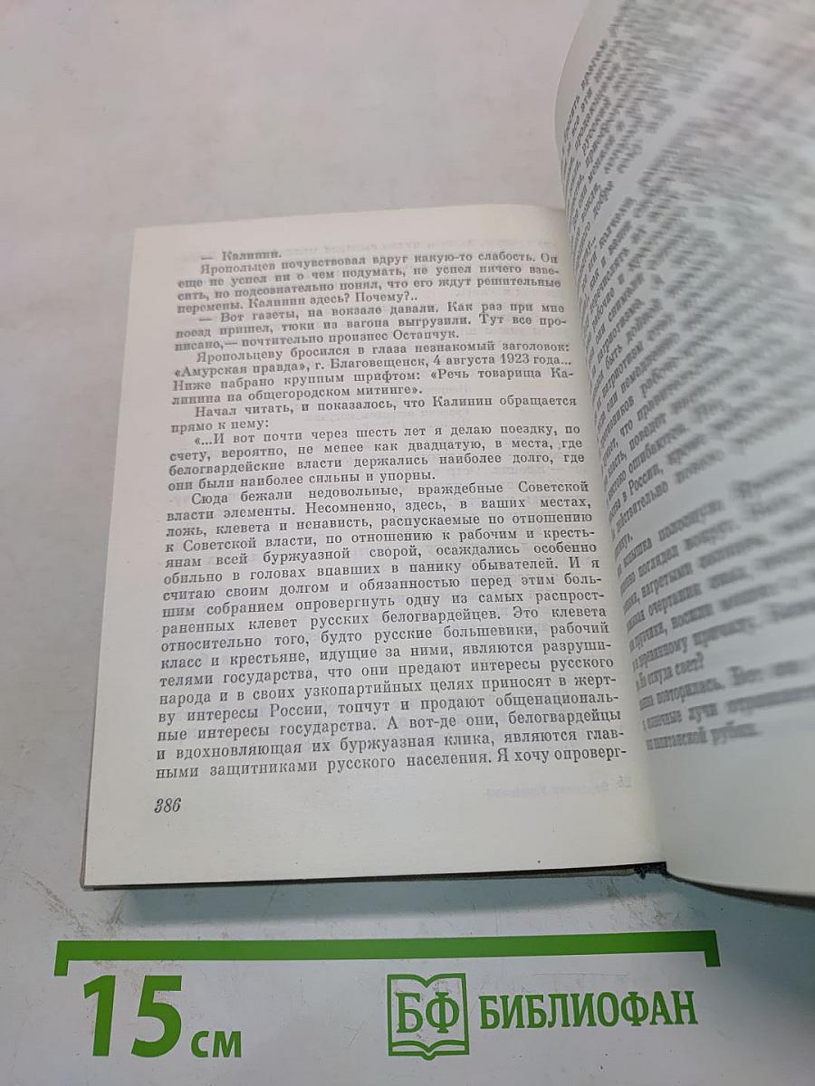 Всесоюзный староста