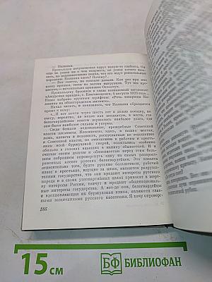 Всесоюзный староста