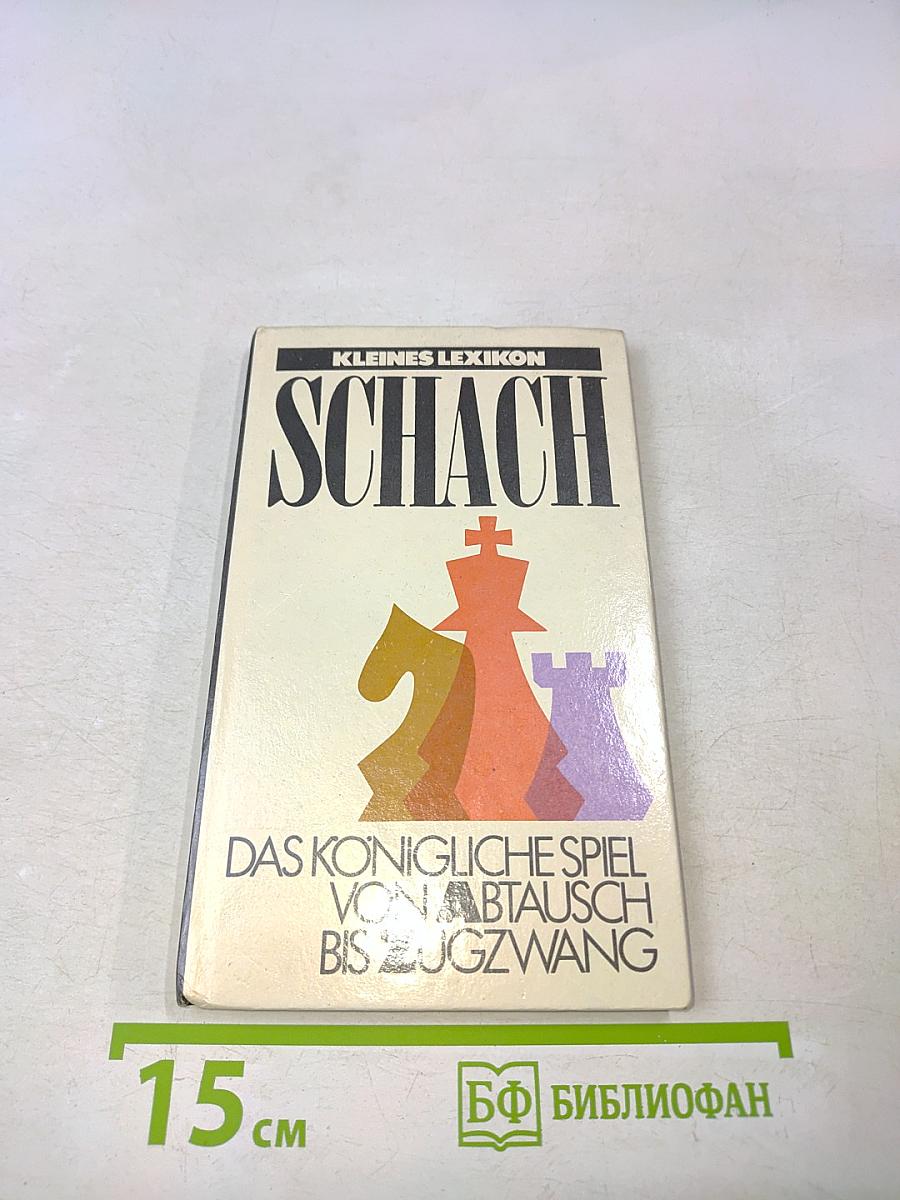 Kleines Lexikon Schach