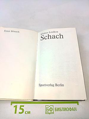 Kleines Lexikon Schach