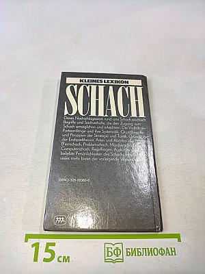 Kleines Lexikon Schach