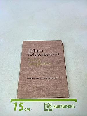 Перед праздником
