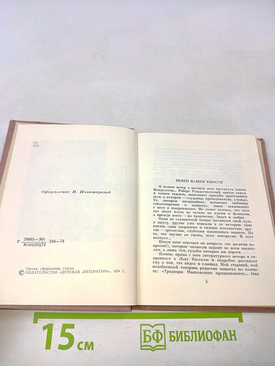 Перед праздником