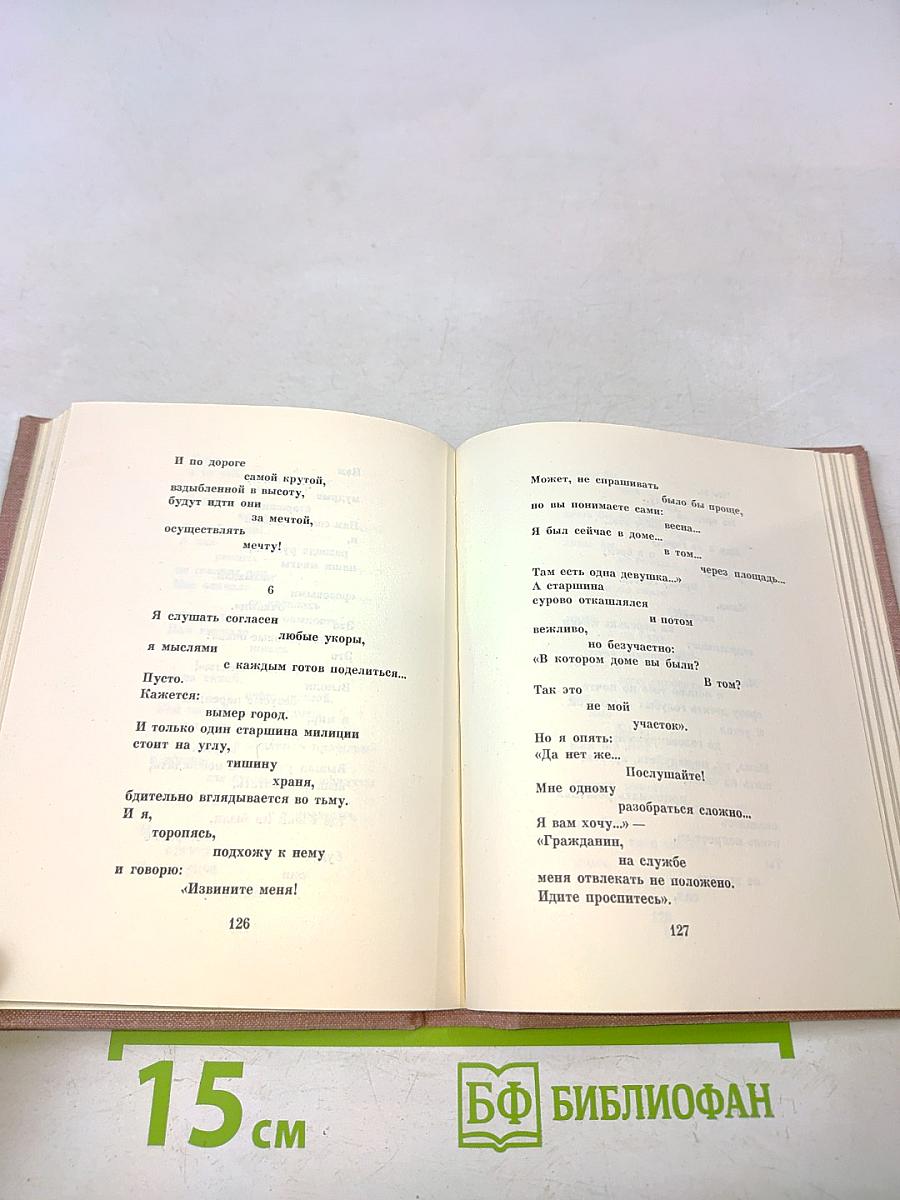 Перед праздником