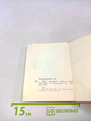Перед праздником