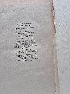 Приваловские миллионы