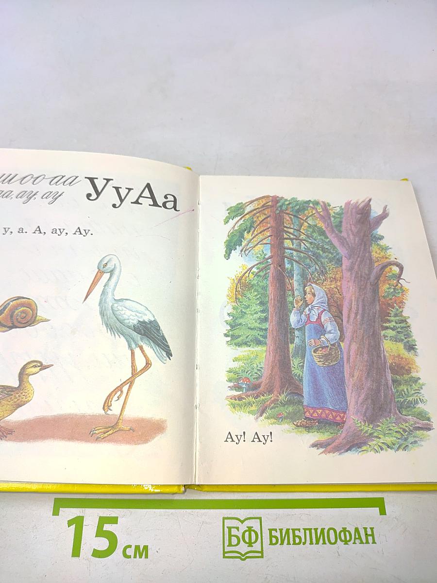 Азбука
