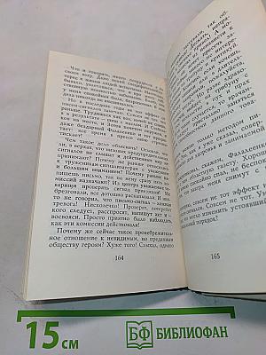 Записки Тихона