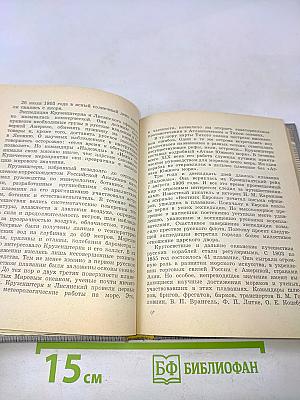 Кронштадт