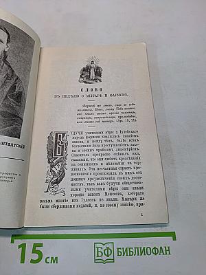 Великий пост